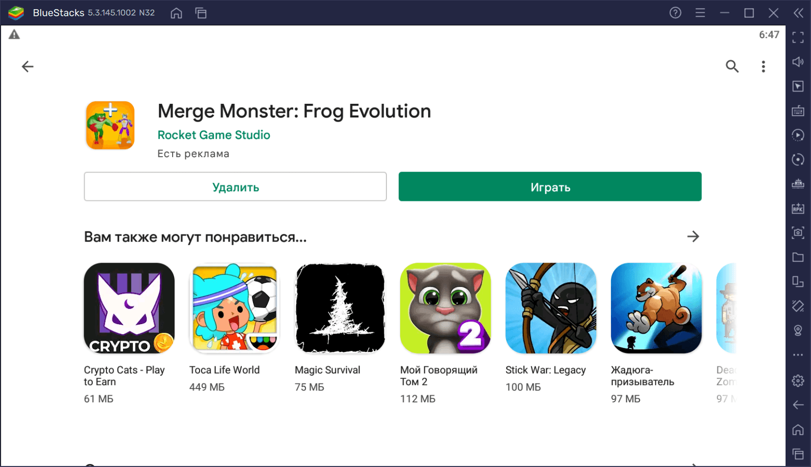 Как скачать Merge Monster: Frog Evolution на ПК с BlueStacks?