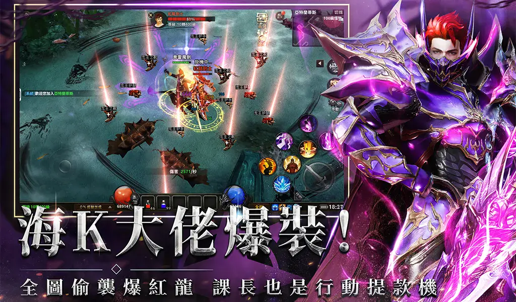 《奇蹟MU:暴走之翼》開荒攻略:等級飆升、資源狂農