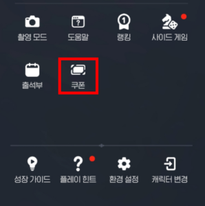 마비노기 모바일 공략 - 쿠폰 코드 안내 및 사용 방법 가이드 (2026년 7월)