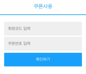 마비노기 모바일 공략 - 쿠폰 코드 안내 및 사용 방법 가이드 (2026년 7월)