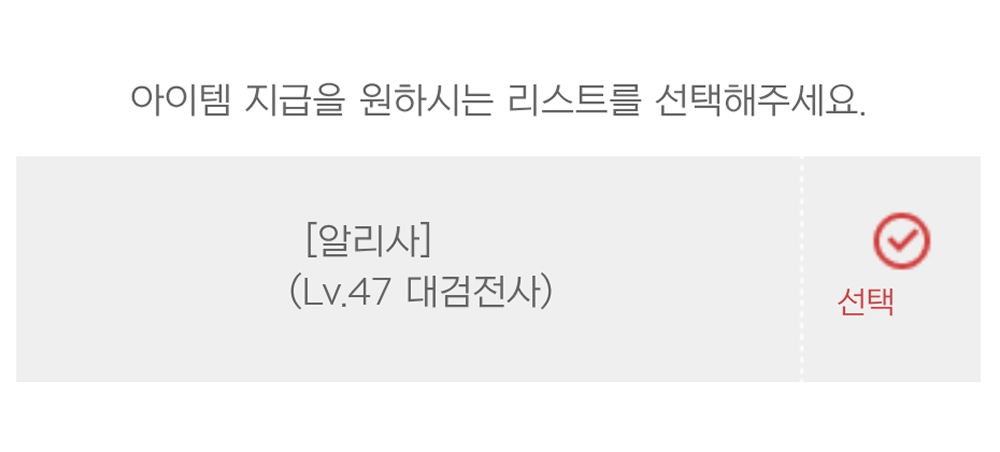 마비노기 모바일 공략 - 쿠폰 코드 안내 및 사용 방법 가이드 (2026년 7월)