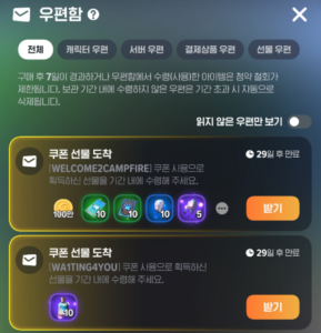 마비노기 모바일 공략 - 쿠폰 코드 안내 및 사용 방법 가이드 (2026년 7월)