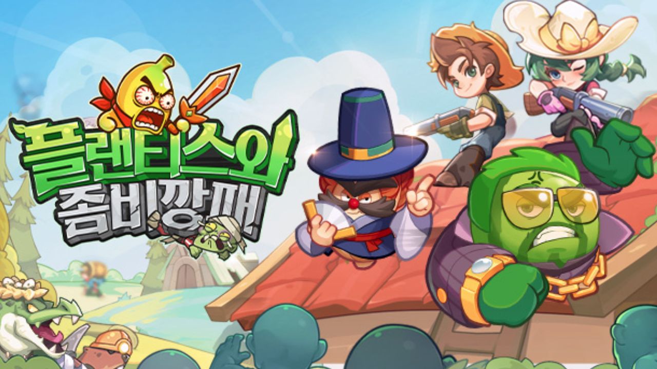 플랜티스와 좀비깡패: 자원, 성장 및 육성 가이드