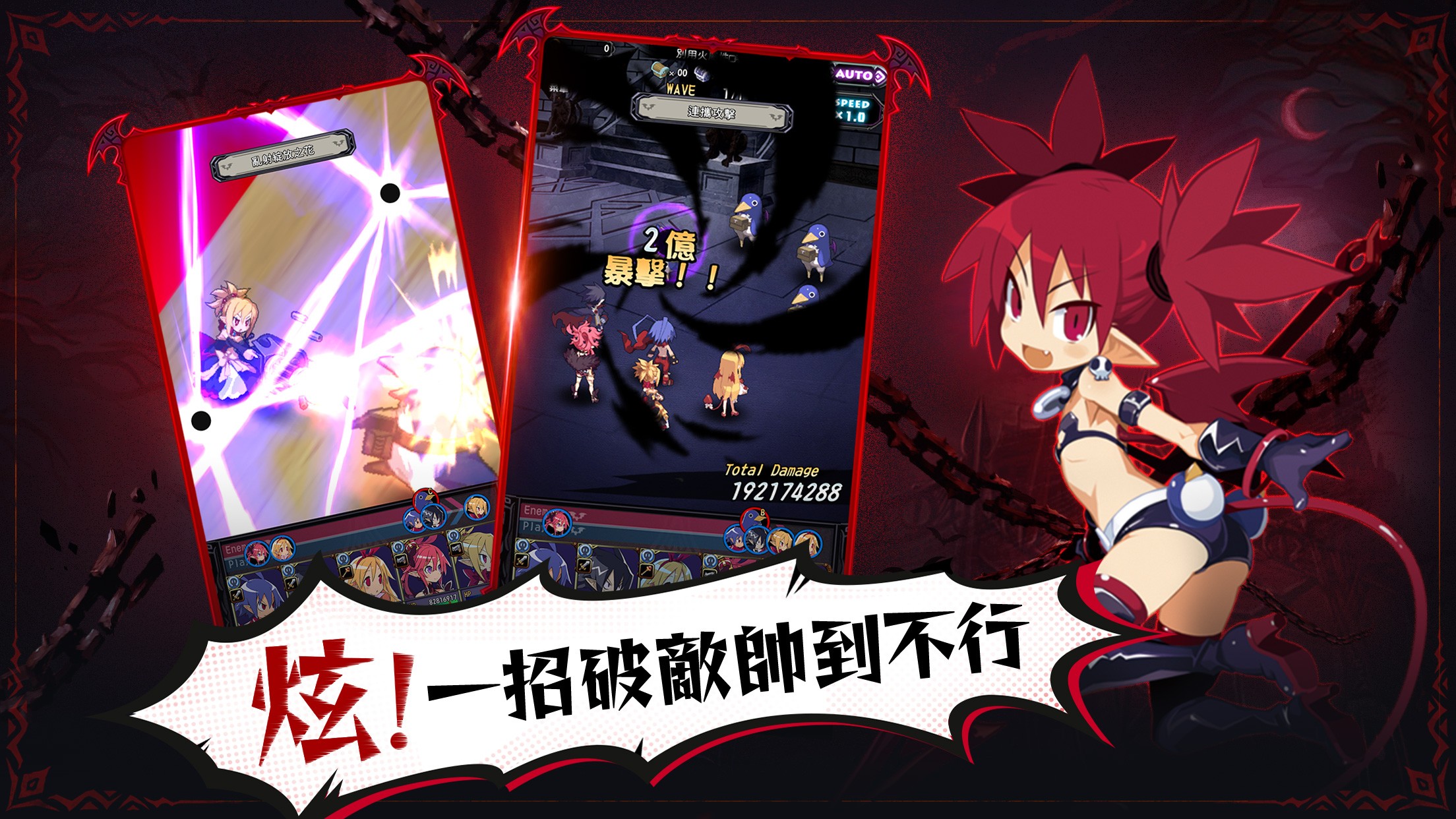 最兇日系RPG《魔界戰記 DISGAEA RPG》 獨特故事即將登場！