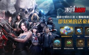 末日風格三SLG遊戲《末日喧囂》教你別出聲