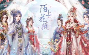修仙戀愛換裝手遊《陌上花開》開啟浪漫修仙之旅!