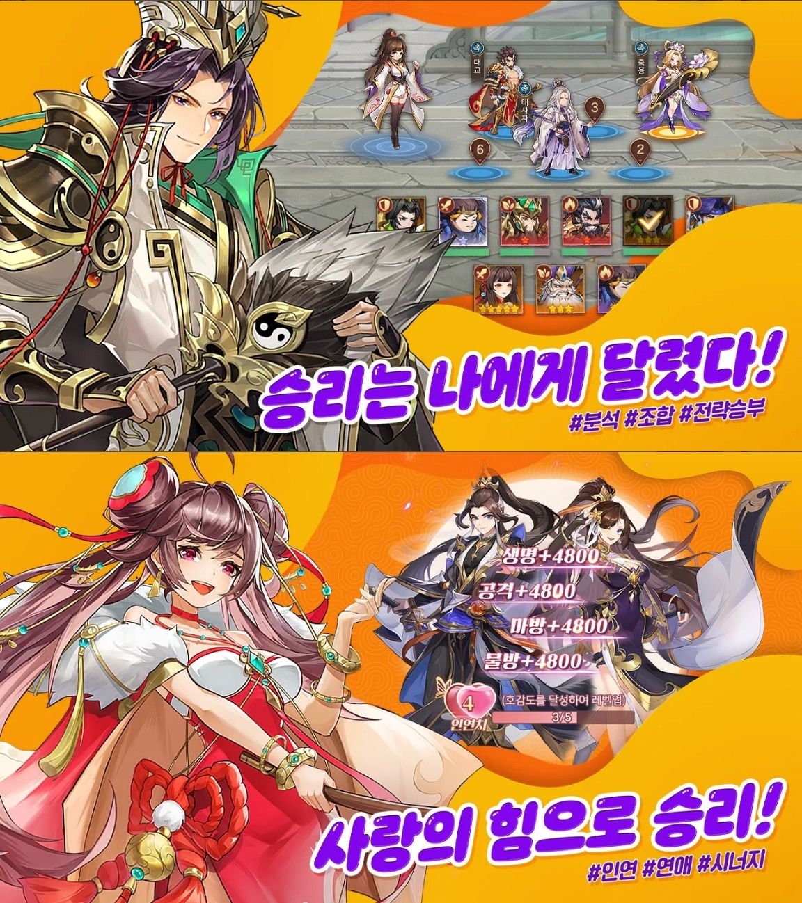 수집형 RPG 모아삼국 사전예약 진행 중, 블루스택에서 혜택과 영웅들을 모두 모아봐요!