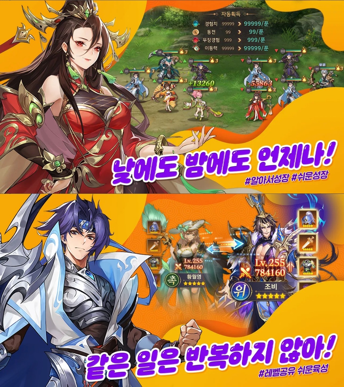 수집형 RPG 모아삼국 사전예약 진행 중, 블루스택에서 혜택과 영웅들을 모두 모아봐요!