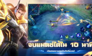 Mobile Legends: Bang bang &#8211; เริ่มต้นด้วยคู่มือสำหรับผู้เล่นใหม่