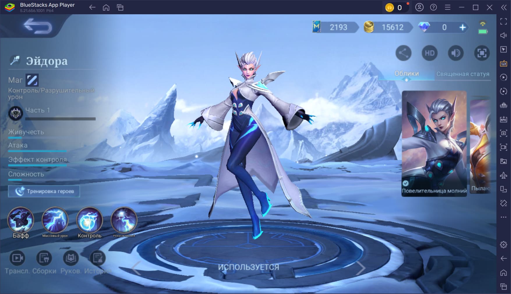 Лучшие герои для новичков в Mobile Legends: Bang Bang