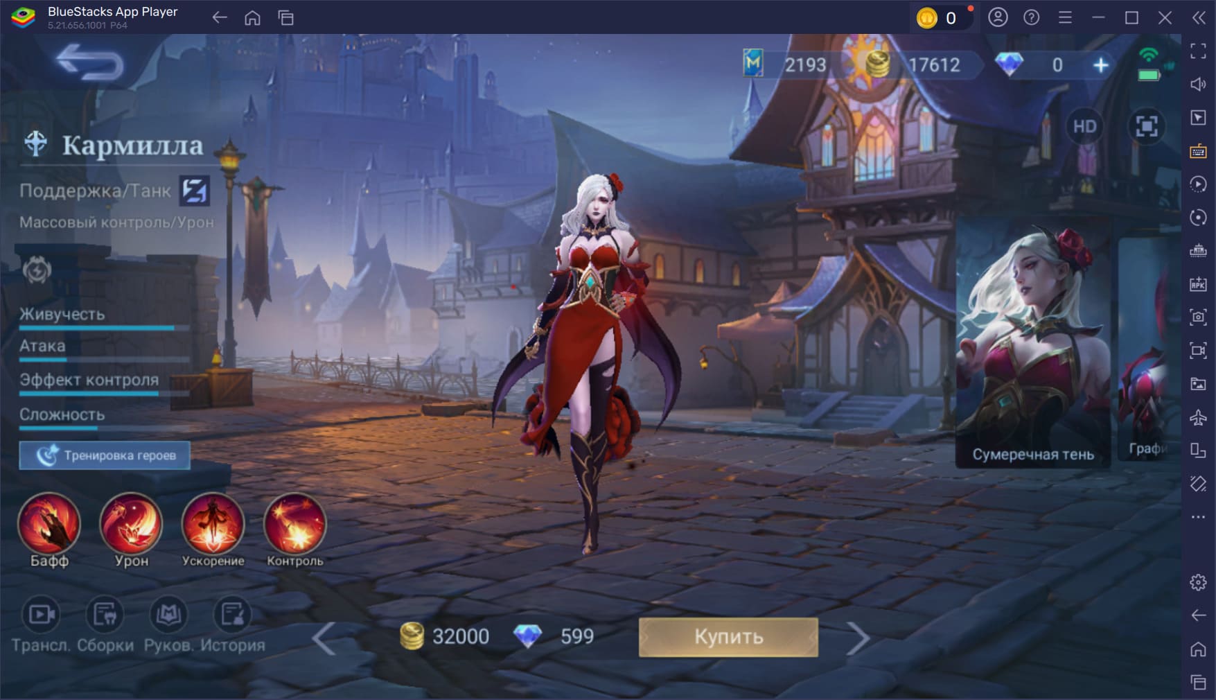 Гайд по героям поддержки в Mobile Legends: Bang Bang