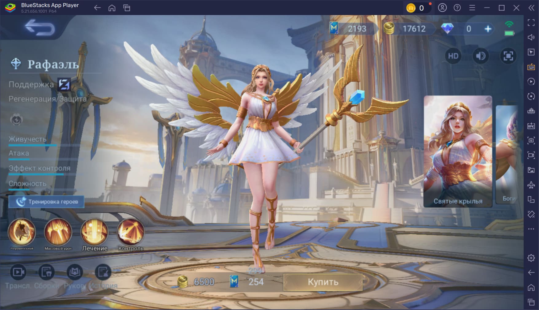 Гайд по героям поддержки в Mobile Legends: Bang Bang