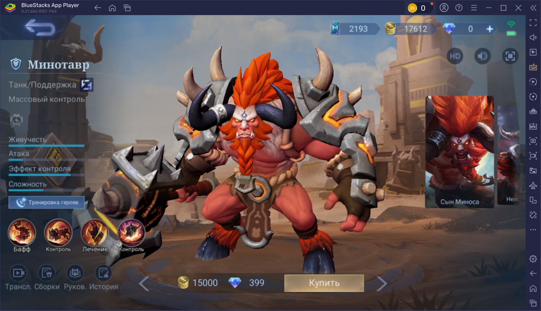 Гайд по героям поддержки в Mobile Legends: Bang Bang