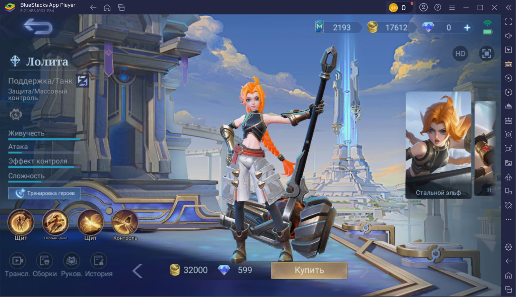 Гайд по героям поддержки в Mobile Legends: Bang Bang