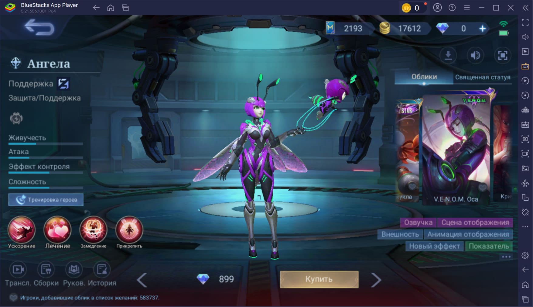 Гайд по героям поддержки в Mobile Legends: Bang Bang