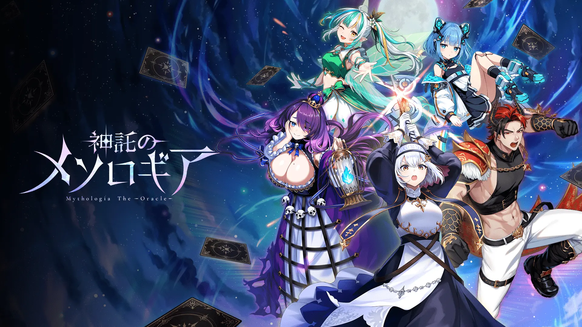 BlueStacksを利用して、PCで神託のメソロギアカードゲームをインストールして、プレイする方法