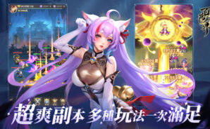 《百萬神界》新手攻略:從菜鳥到大神,輕鬆稱霸神話世界!