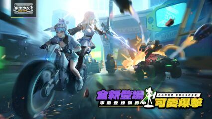 如何使用BlueStacks在PC上玩「模型少女：限定特典」