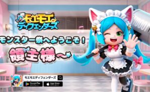 BlueStacksを使ってPCで『モエモエディフェンダーズ』をプレイする方法