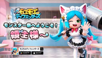 BlueStacksを使ってPCで『モエモエディフェンダーズ』をプレイする方法