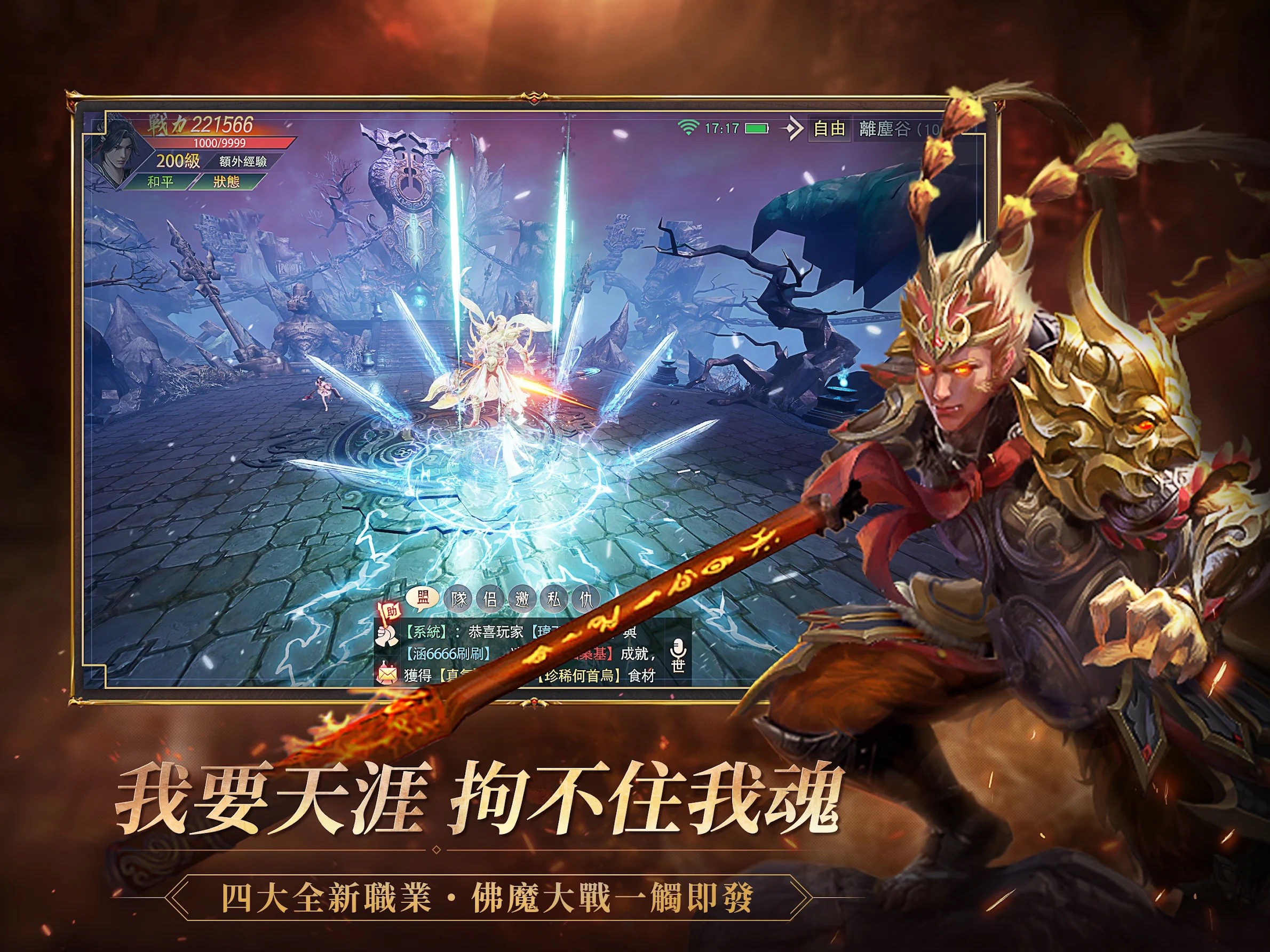 Mộng Tình Kiếm: Game nhập vai tiên hiệp mobile sắp phát hành