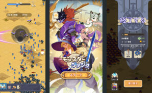 BlueStacksを使ってPCで『モンスターラッシュ』を遊ぼう