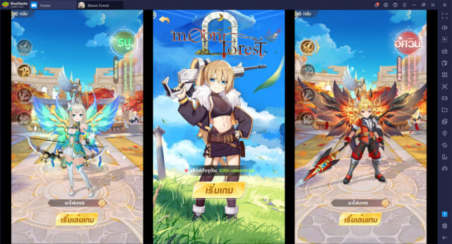 แนะนำอาชีพตัวละครที่โดนใจ สำหรับผู้เริ่มเล่นในเกม Moon Forest:RPGแนวตั้ง บน PC และ Mac ผ่าน BlueStacks