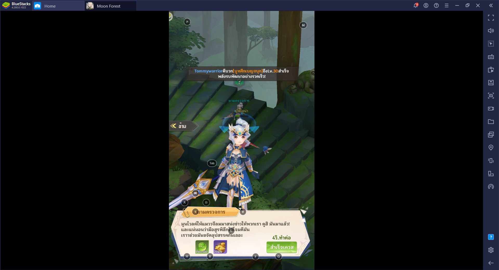 การติดตั้งและเล่น Moon Forest:RPGแนวตั้ง ผ่าน BlueStacks