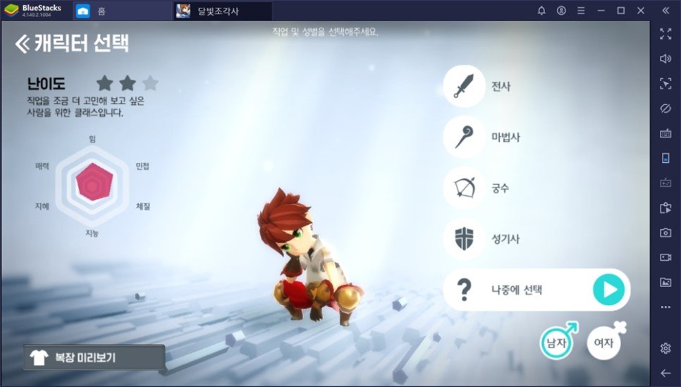 달빛조각사 직업 추천 & PC 앱플레이어 추천!