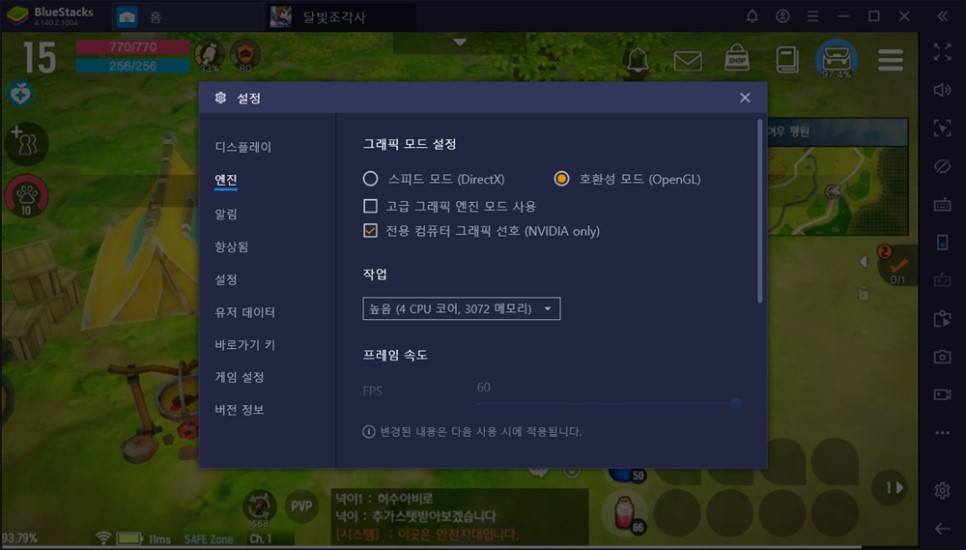 달빛조각사 직업 추천 & PC 앱플레이어 추천!