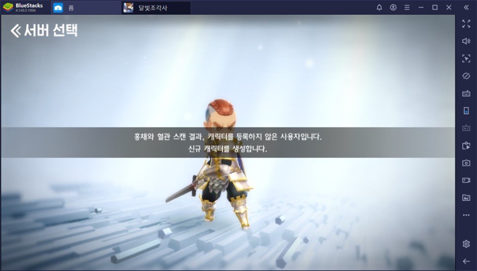 달빛조각사 직업 추천 & PC 앱플레이어 추천!