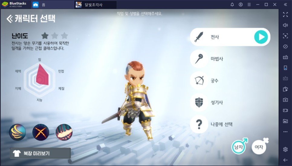 달빛조각사 직업 추천 & PC 앱플레이어 추천!