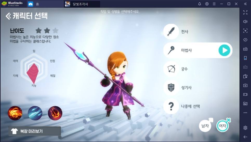 달빛조각사 직업 추천 & PC 앱플레이어 추천!