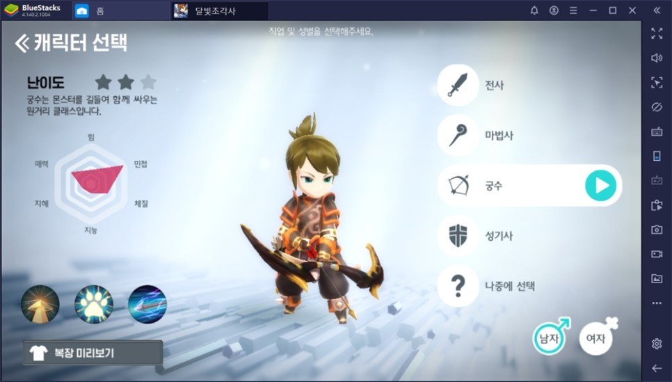 달빛조각사 직업 추천 & PC 앱플레이어 추천!