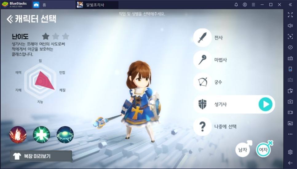 달빛조각사 직업 추천 & PC 앱플레이어 추천!