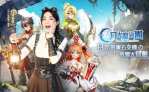 如何使用BlueStacks在電腦上玩「月光魔盜團-Ella團長喊你加入」