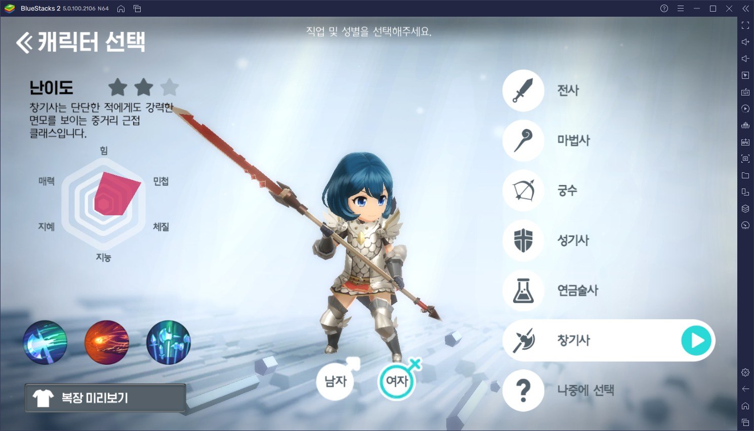 달빛조각사 Book 3.9 업데이트 완료, 새로운 직업 창기사를 PC에서 블루스택 앱플레이어로 만나봐요!