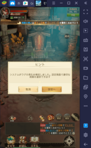 BlueStacksを使ってPCで『モリノファンタジー：世界樹の伝説』を遊ぼう