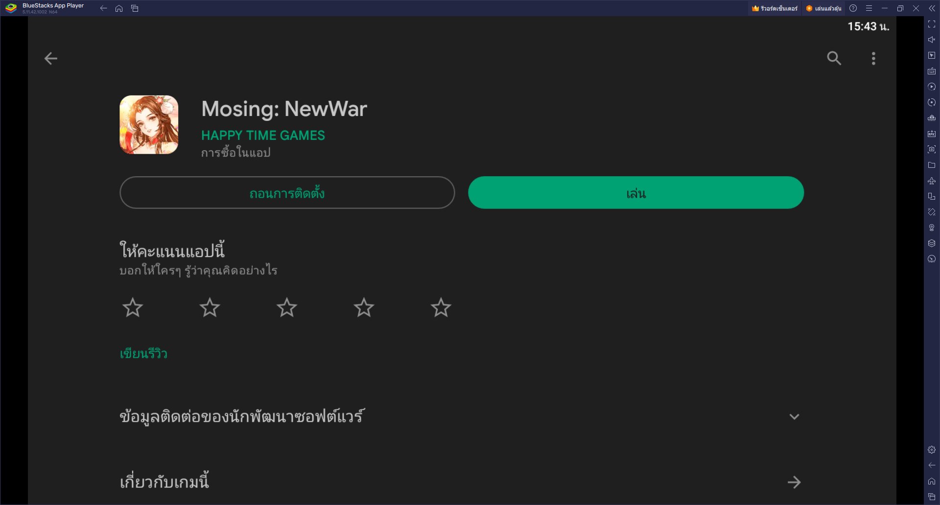 วิธีติดตั้งและเล่น Mosing: NewWar บน PC และ Mac ผ่าน BlueStacks