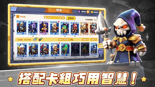 如何使用BlueStacks在PC上玩「小棋兵大戰爭」