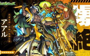 【モンスト攻略】破界の星墓「アアルの星墓」完全ガイド