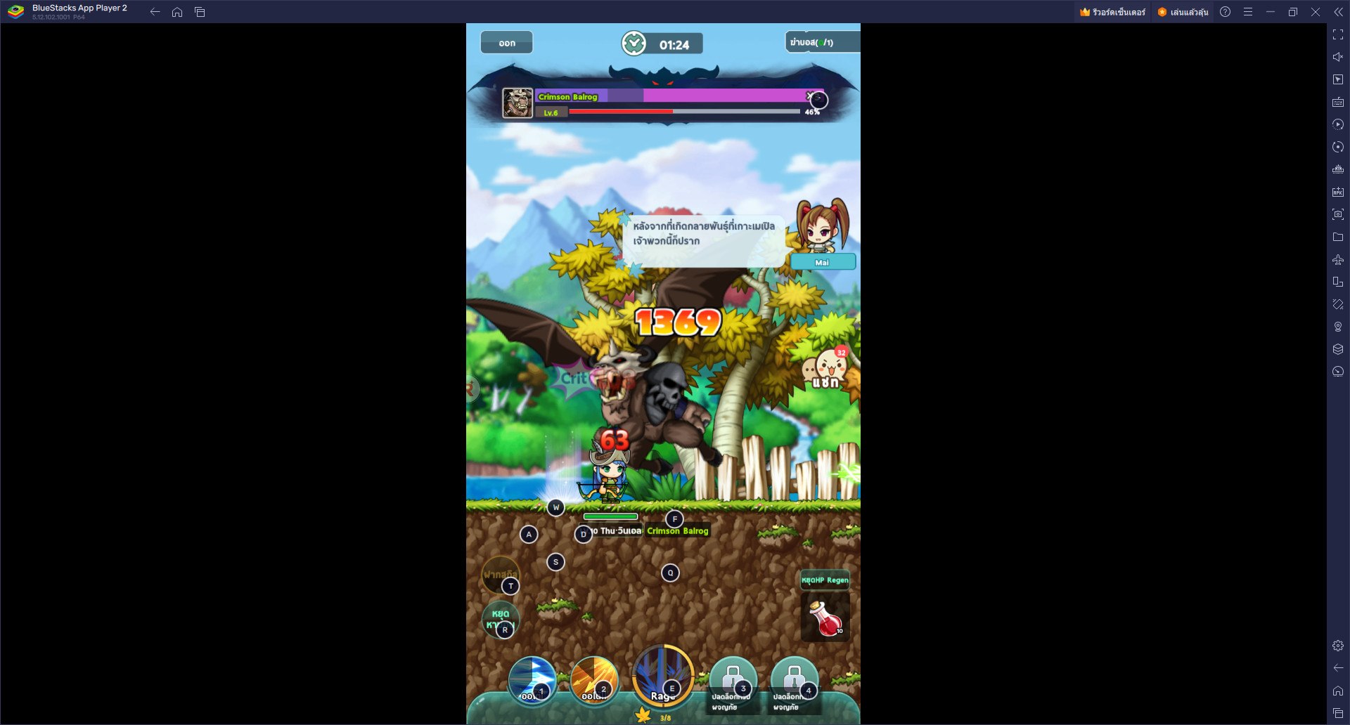 วิธีติดตั้งและเล่น MapleStory R: Evolution บน PC และ Mac ผ่าน BlueStacks