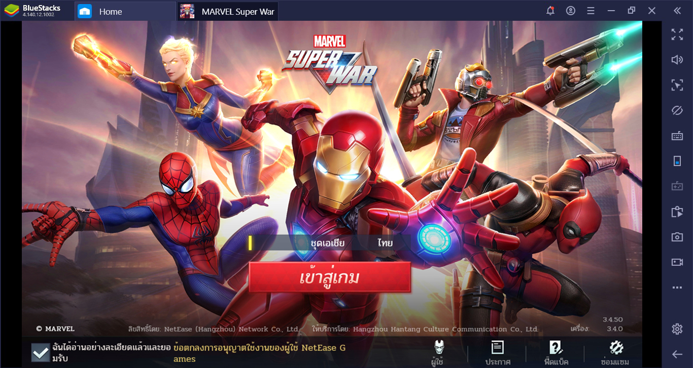 Marvel Super War เล่นบน BlueStacks อย่างไรให้ลื่น