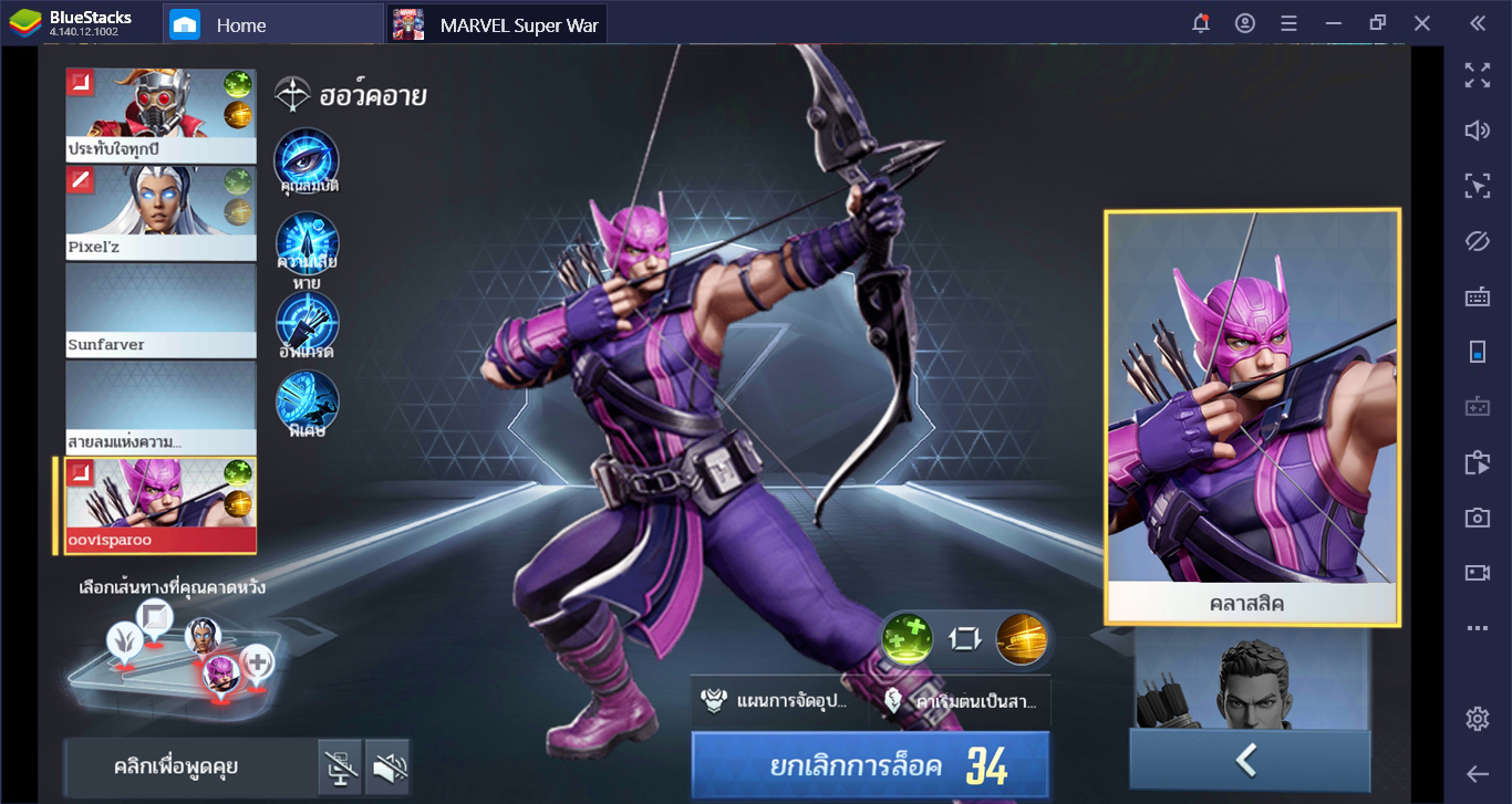 Marvel Super War เล่นบน BlueStacks อย่างไรให้ลื่น