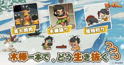 『モーマンタイム』最強名士育成＆リセマラ完全ガイド