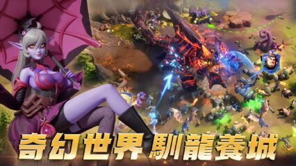 「龍石戰爭-馴龍出征！」前期英雄推薦指南