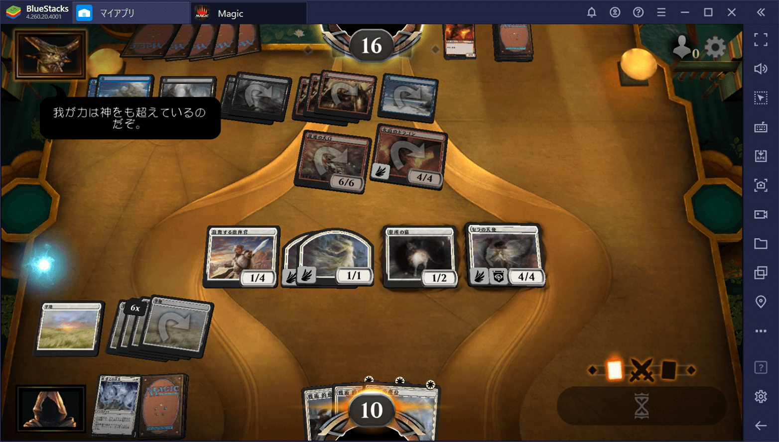 BlueStacksを使ってPCで『マジック:ザ・ギャザリング アリーナ』を遊ぼう