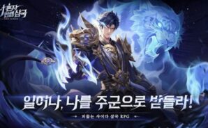 나 혼자 만렙 삼국: 플레이 필수 팁과 트릭