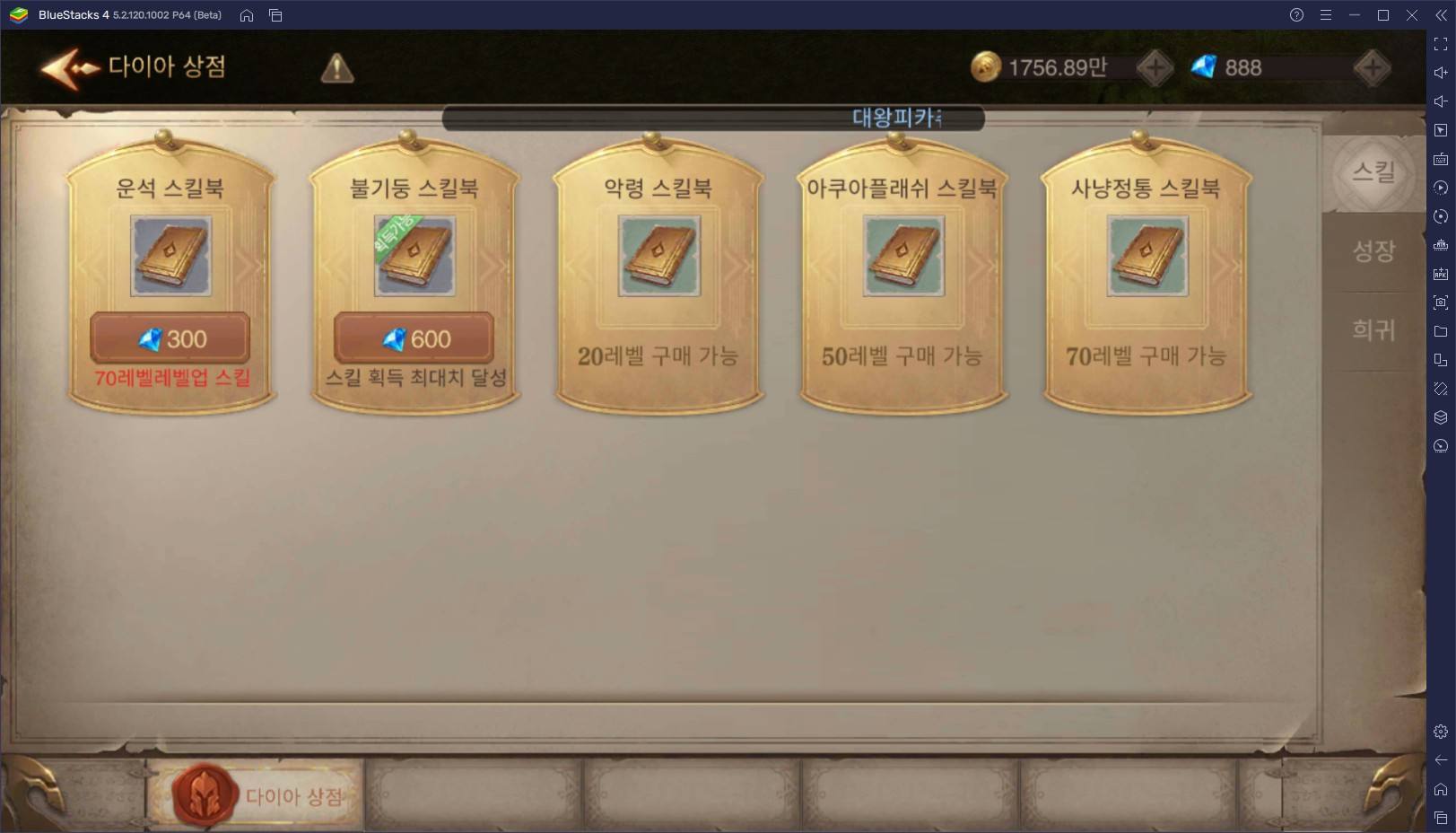 뮤 아크엔젤2 9일 오픈, 집단 육성 MMORPG의 재미를 블루스택으로 제대로 느껴보세요!