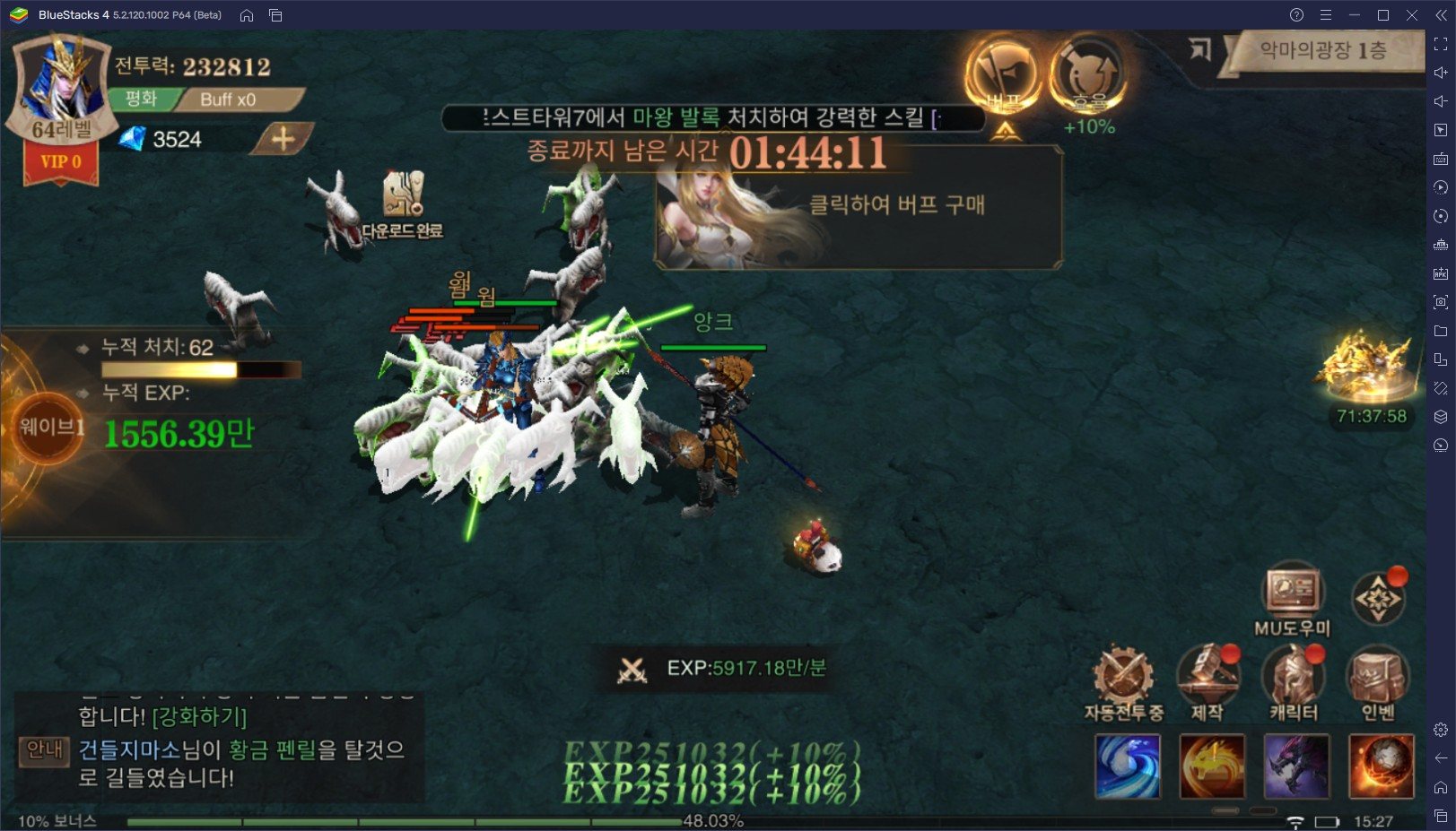 뮤 아크엔젤2 9일 오픈, 집단 육성 MMORPG의 재미를 블루스택으로 제대로 느껴보세요!